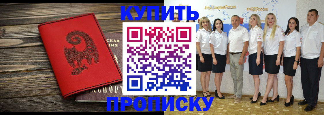 прописка законно в Сарапуле