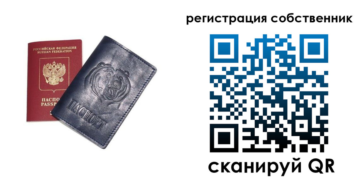 временная регистрация в квартире в Сарапуле