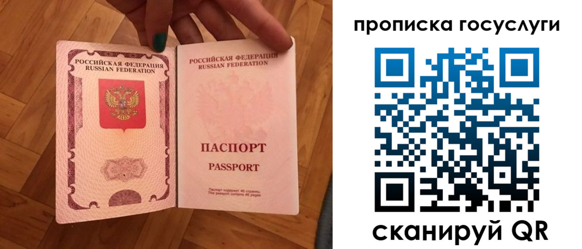 прописка в Сарапуле