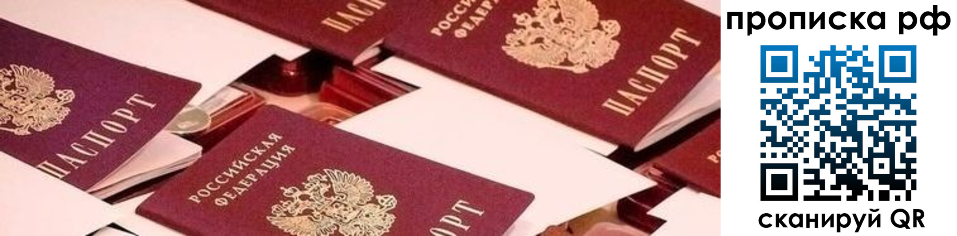 купить прописку в Сарапуле