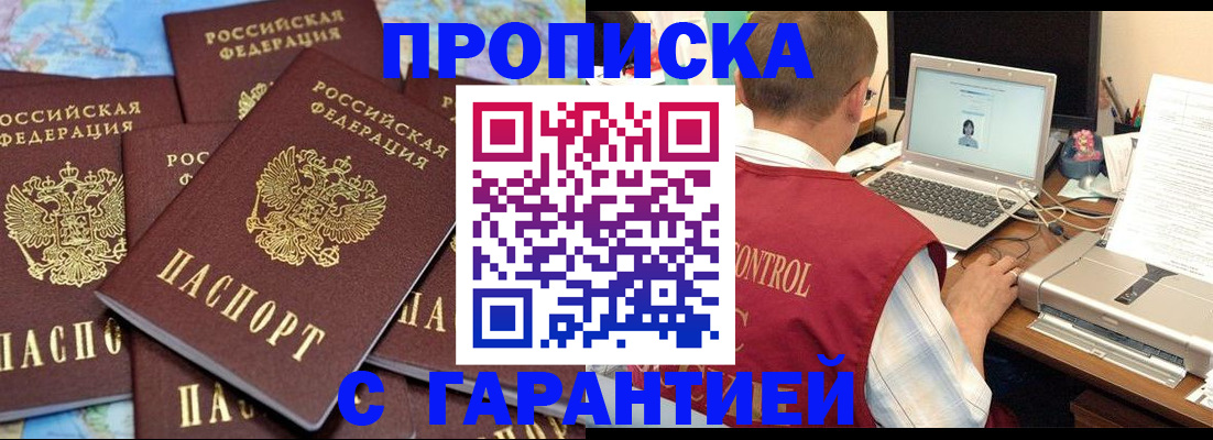 прописка иностранных граждан в Сарапуле
