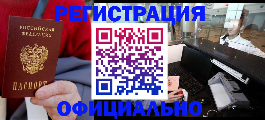 временная регистрация в Сарапуле