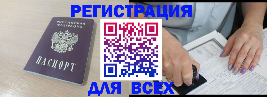 прописка паспорт в Сарапуле