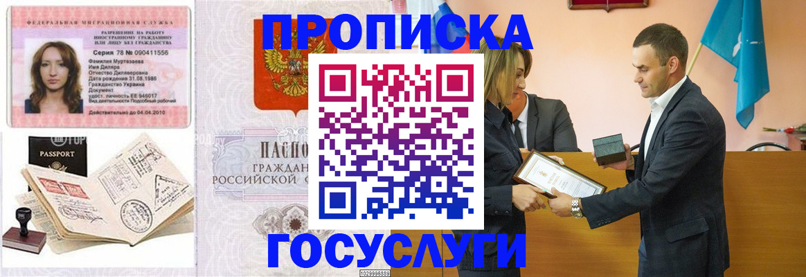 прописка в квартире в Сарапуле