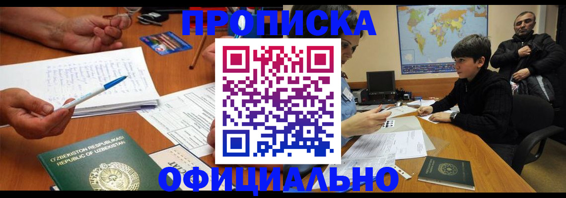 купить прописку в Сарапуле