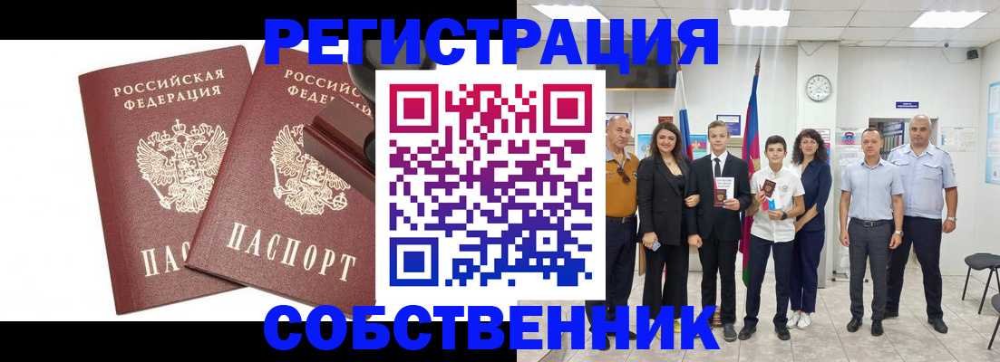 прописка для военкомата в Сарапуле